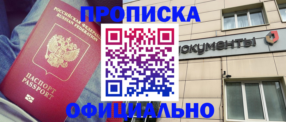 временная регистрация госуслуги в Куртамыше