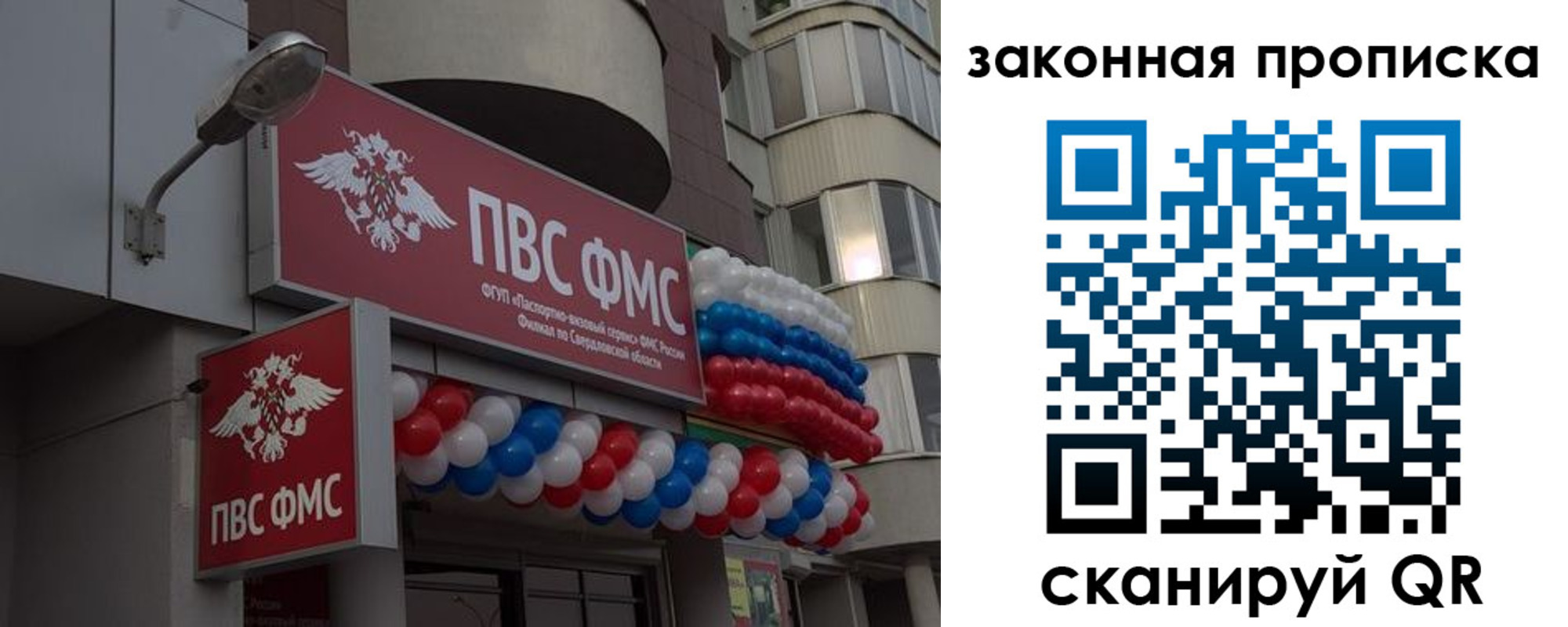 купить прописку в Куртамыше