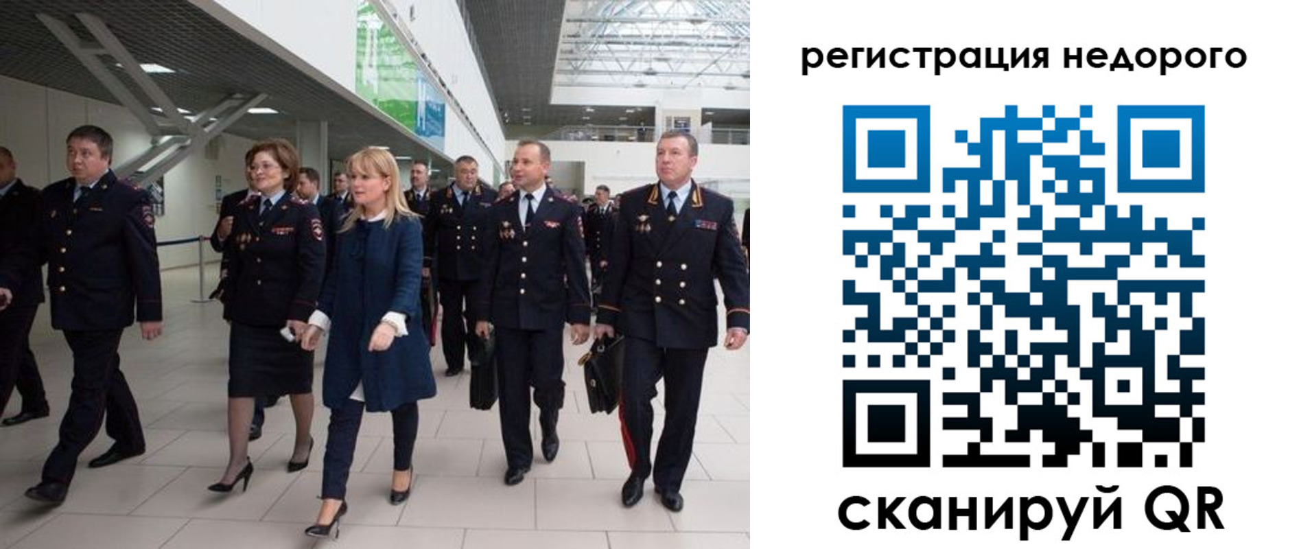 временная регистрация в Куртамыше