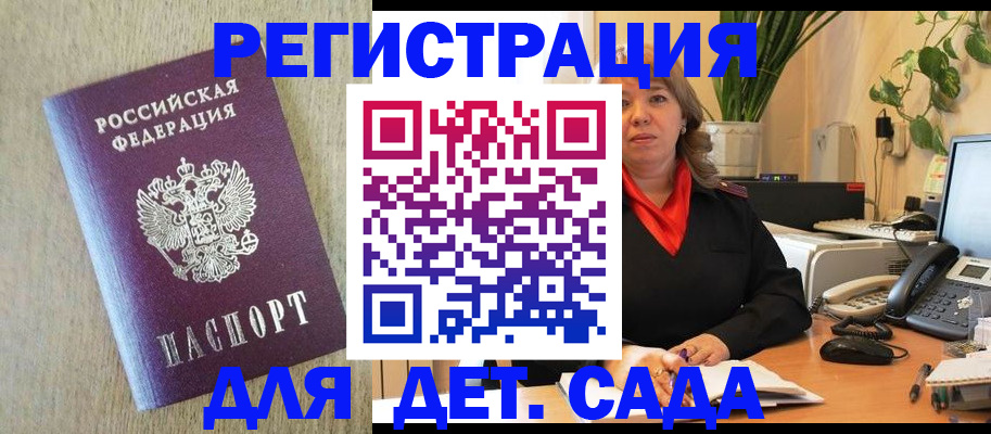 регистрация в Куртамыше