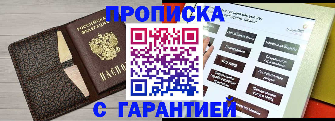 найти адрес прописки в Куртамыше