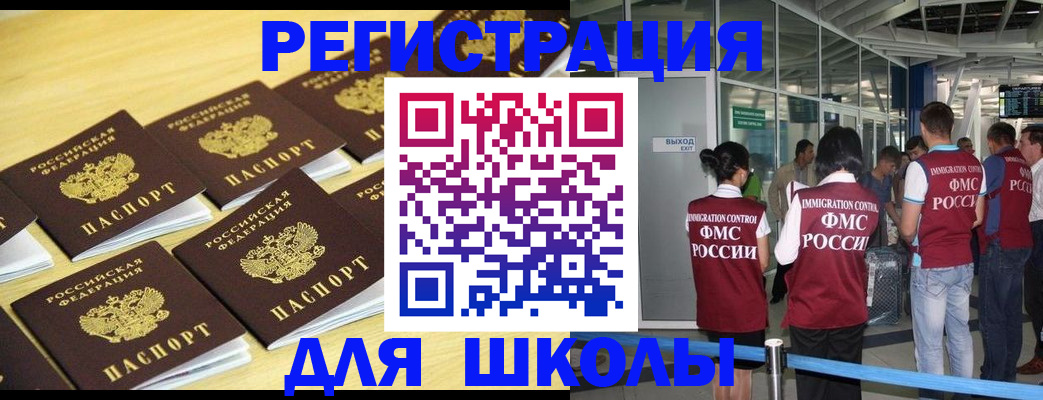 временная регистрация в квартире в Куртамыше