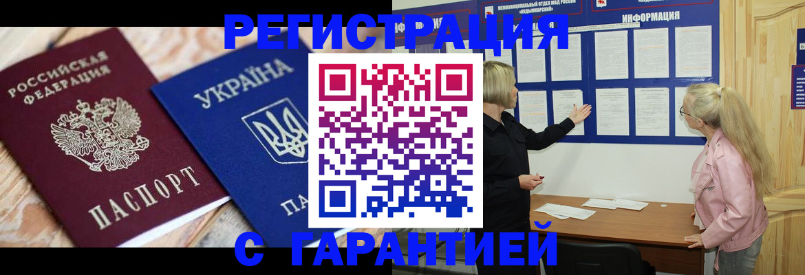 где прописаться в Куртамыше
