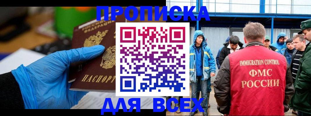 временная регистрация недорого в Куртамыше